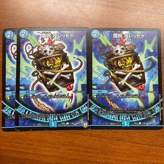 Fallen Curse Valedu C 71/94