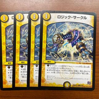 Logic Circle C 40/59