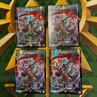 Goku Ryuha Herborov R-foil 47/69