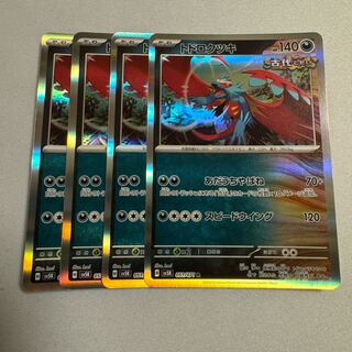 Todorokutsuki R 051/071