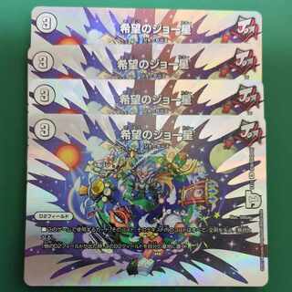 希望のジョー星 R-foil 超38/超40[2020]