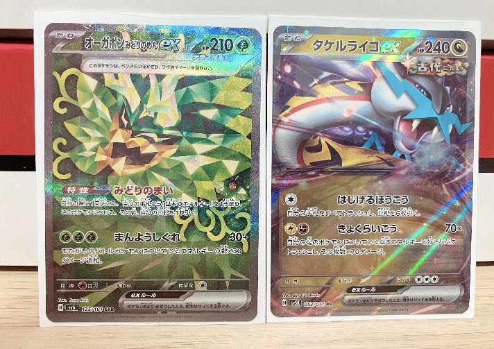 Augapon Midori-no-men ex SAR 125/101