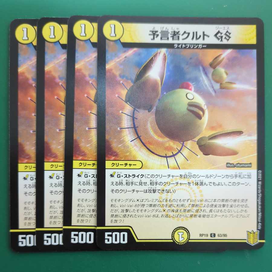 Tulk, the OracleGS C 63/95