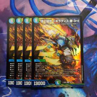 Summit Stitch Together Dogiradis Win 3rd SR 18/112