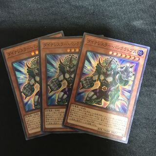 ダイナレスラー・パンクラトプス SR