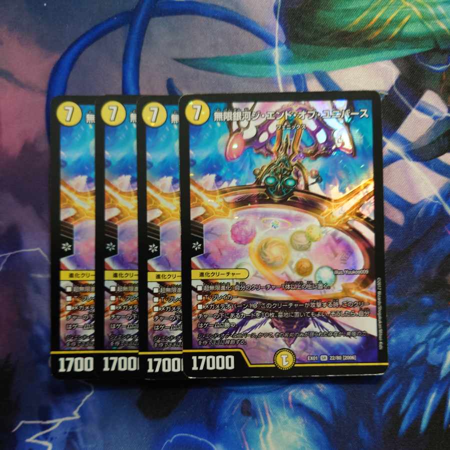 Infinite Galaxy The End of the Universe SR 22/80 [2006].