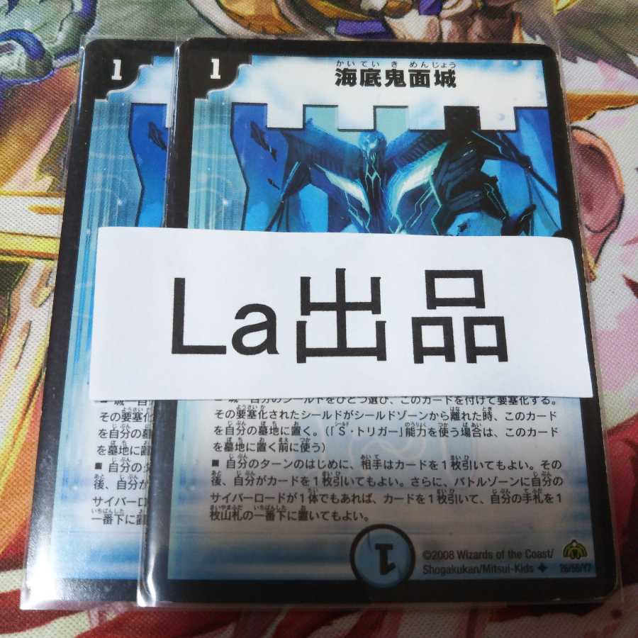 Umi Shoko Demon Face Castle U