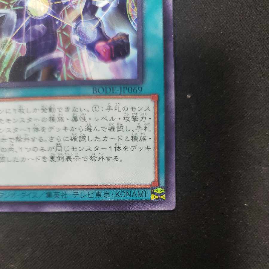 Small World Normal rare JP069