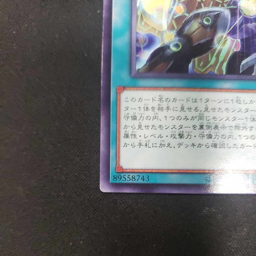 Small World Normal rare JP069