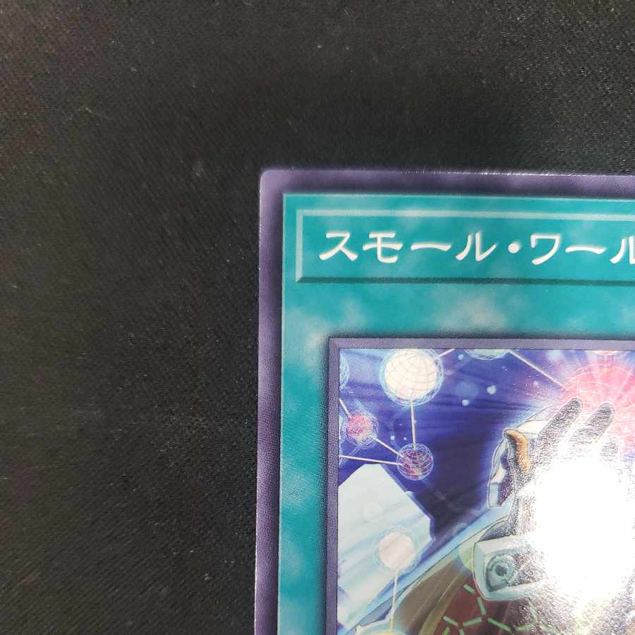 Small World Normal rare JP069