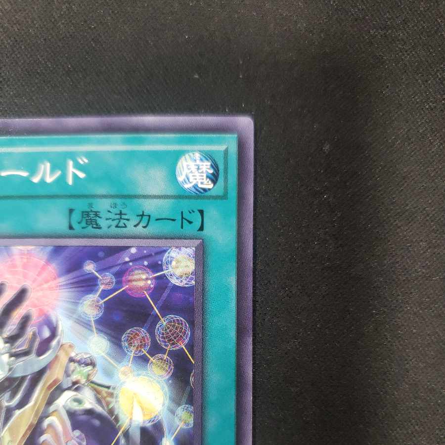 Small World Normal rare JP069