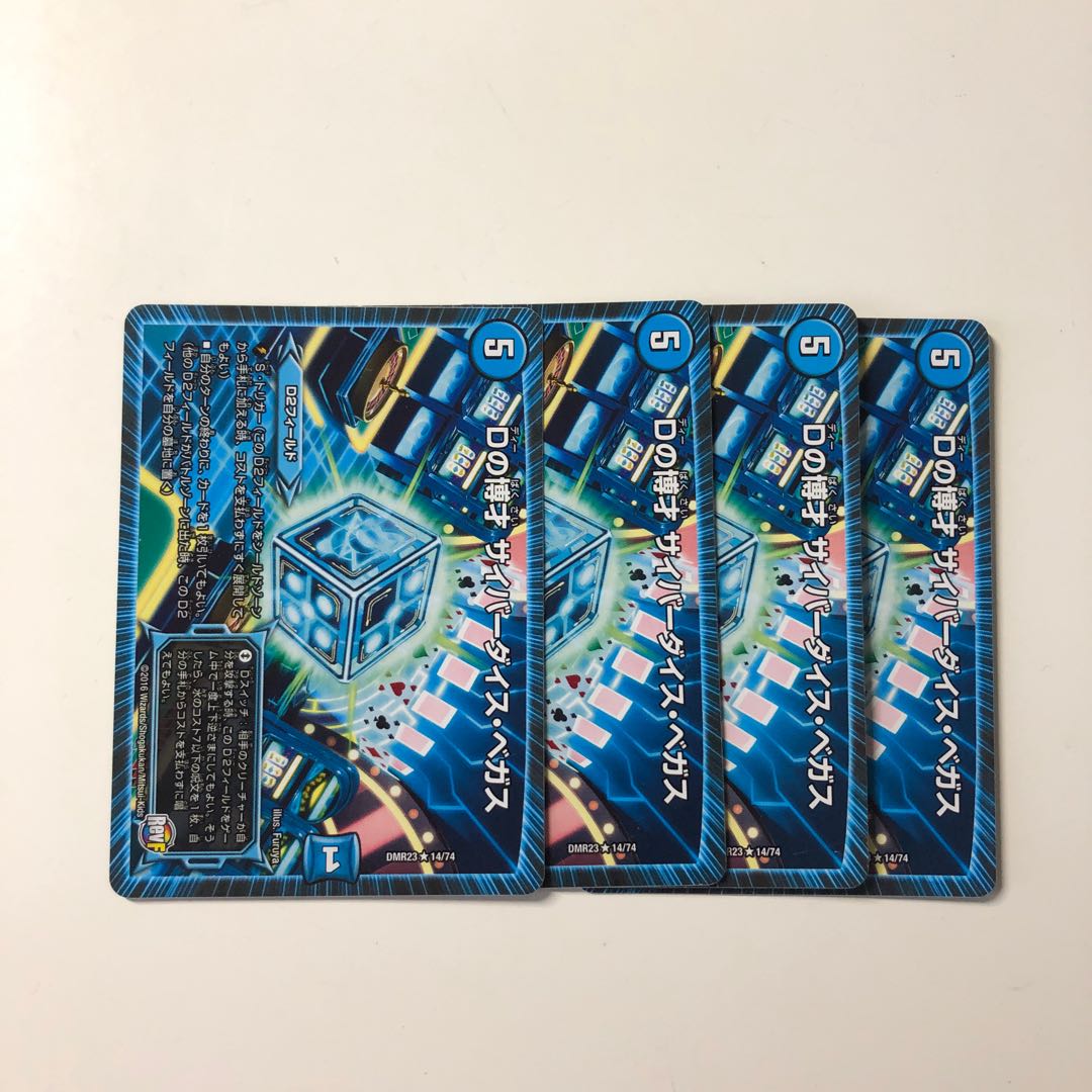 Dの博才 サイバーダイス・ベガス