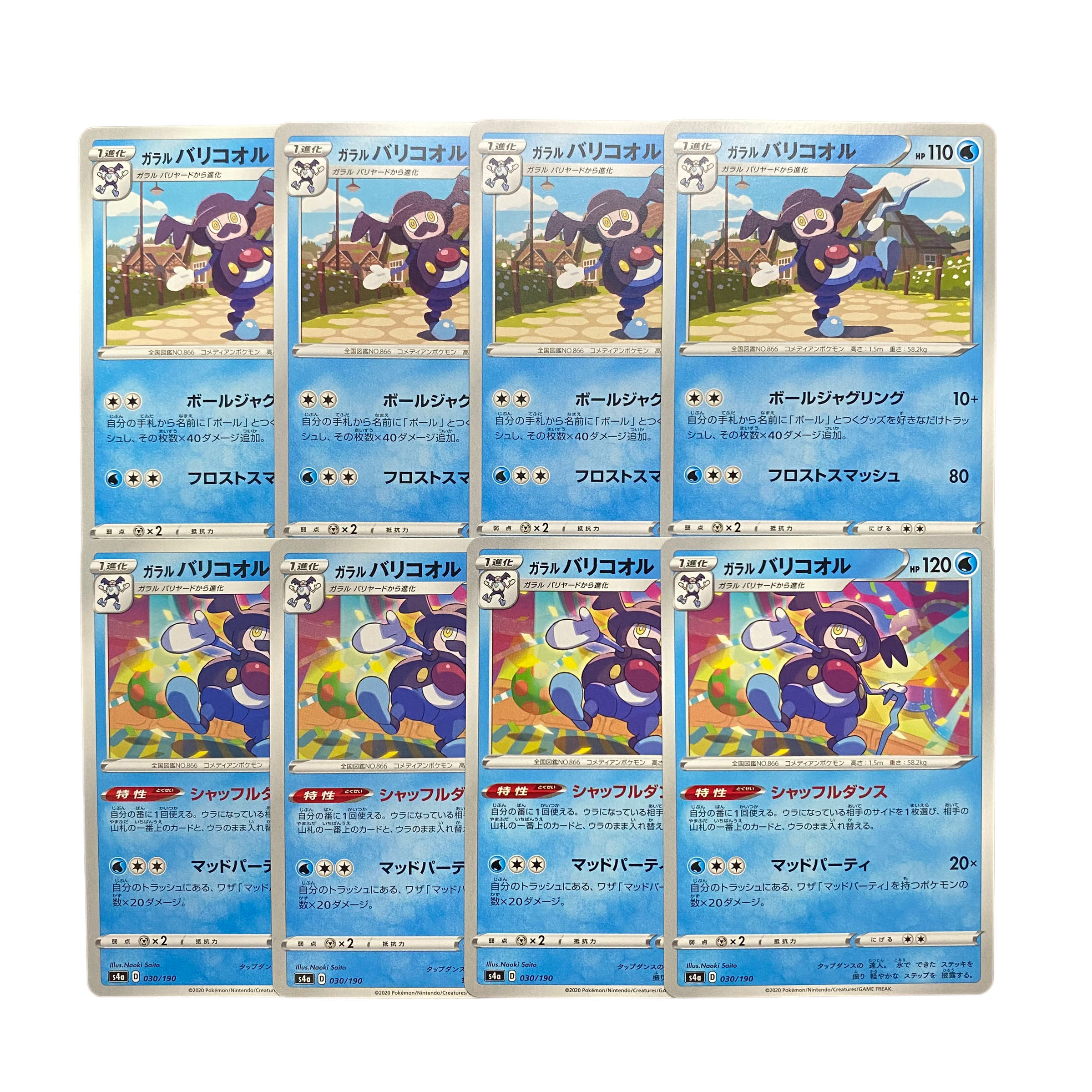 3412 [Pokémon Cards] Galal Mr. Rime 8-card set