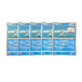 3413 [Pokémon Cards] Remoraid 5-card set