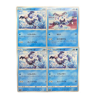 3416 [Pokémon Cards] Galal Mr. Mime, set of 4