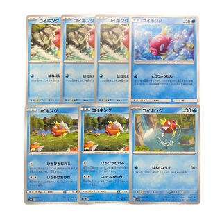 3420 [Pokémon Cards] Magikarp 7-card set