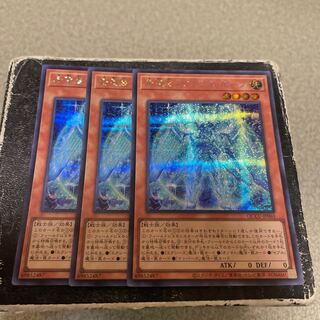 Astraltopia Secret Rare QCCU-JP065 3 copies