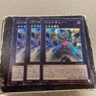 DDD狙撃王テル シークレットレア QCCP-JP084  3枚