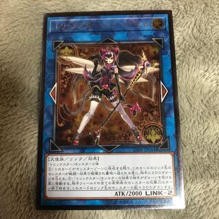 マドレース トリックスター・スイートデビル