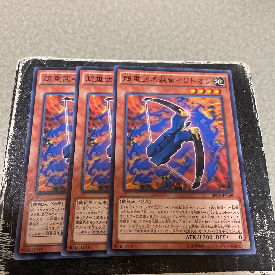 Superheavy Samurai Soulpiercer Normal JP009 3