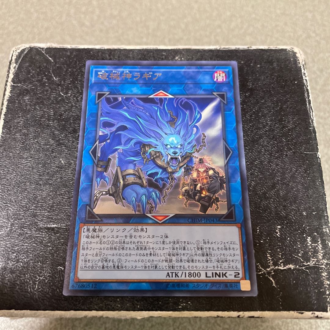 Unchained Soul of Rage Rare JP043