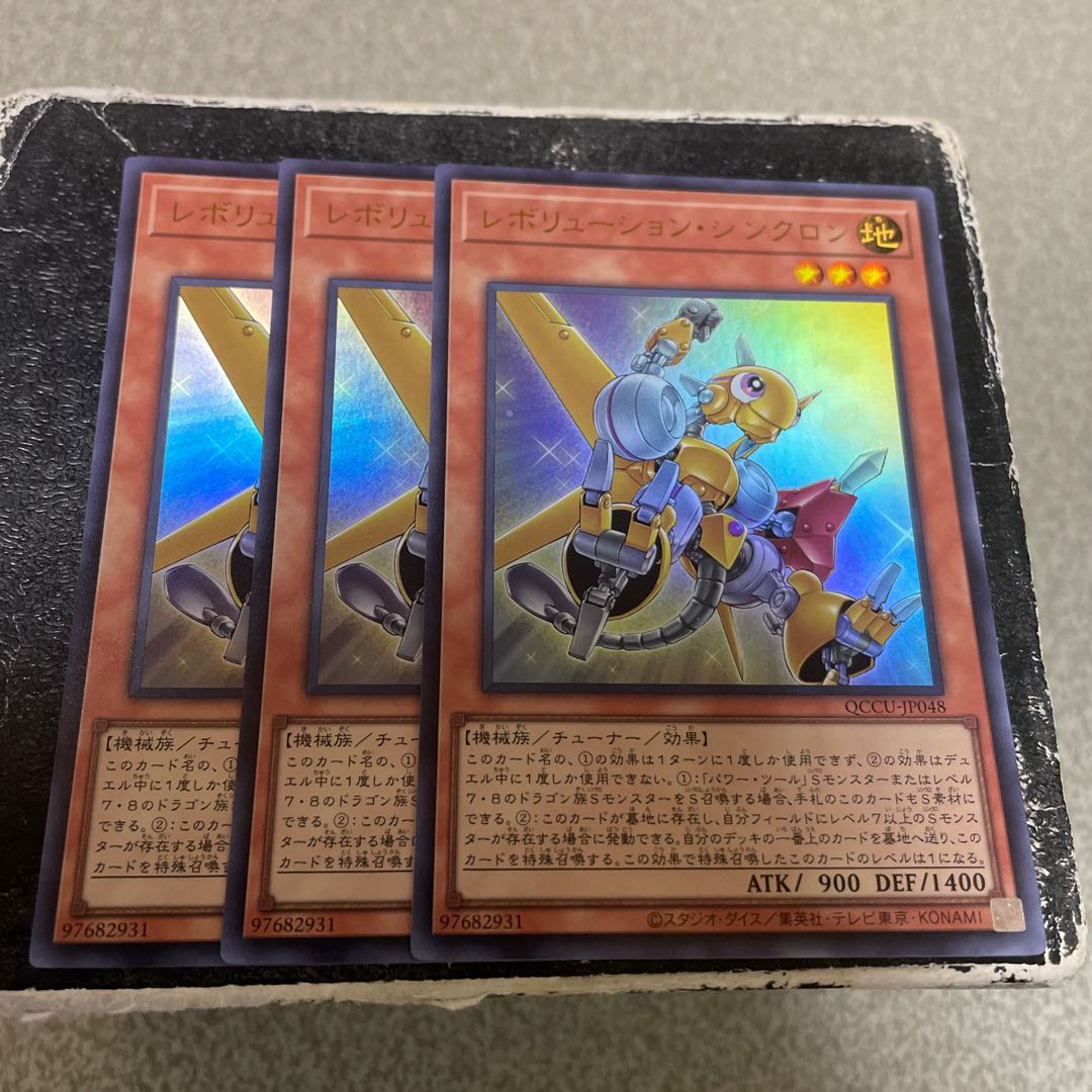 Revolution Synchrone Ultra Rare QCCU-JP048 3 copies