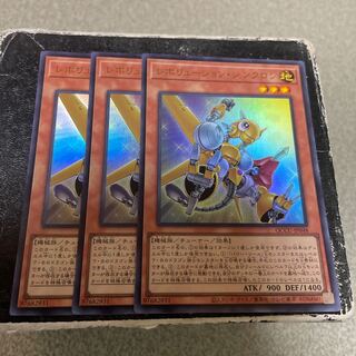 Revolution Synchrone Ultra Rare QCCU-JP048 3 copies