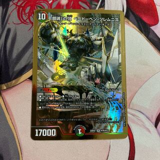 The Peak of "Requiem" Beethoven Solemnis SR H7B/H12