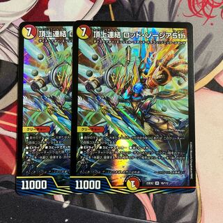 Summit Consolidated Rod Zosia 5th SR 16/112