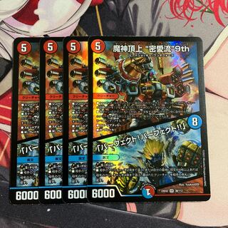 The 9th "Miai-ryu" on top of the Demon God Summit｜"Perfect! Perfect! VR 38/112