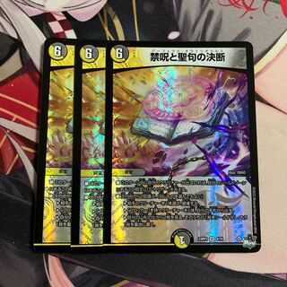 Decisions on Prohibited Spells and Scripture VR 4/74