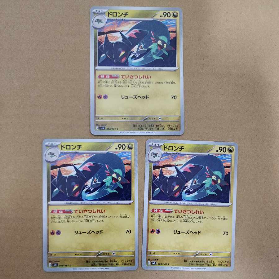 ドロンチ C 080/101