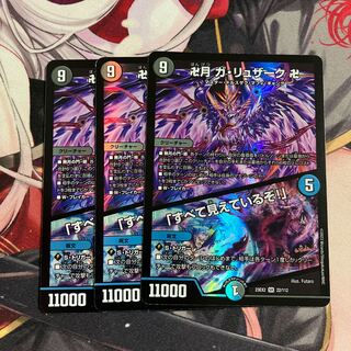 Ga-Luzak, Manjitsuki, "I see everything! SR 22/112