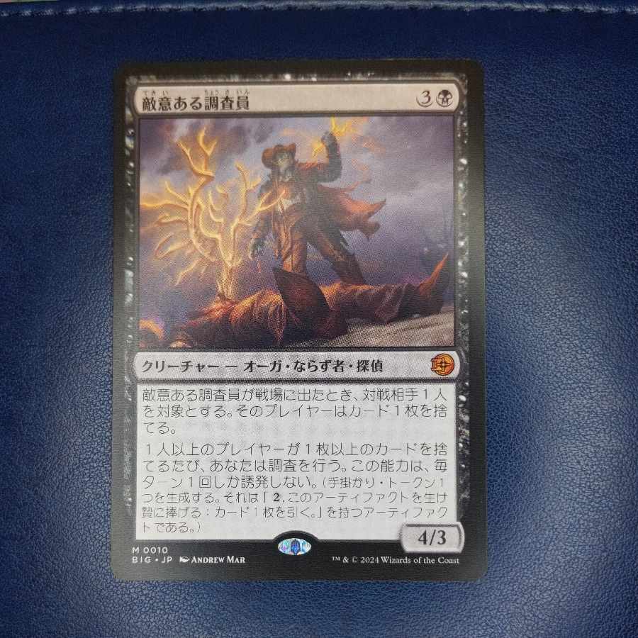 Ships within 48 hours of winning bid] 1 "Hostile Probe Investigator".