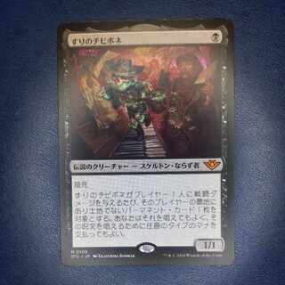 【落札後48時間以内に発送】すりのチビボネ/Tinybones, the Pickpocket》