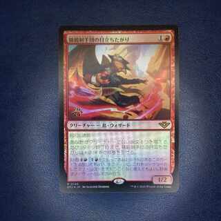本日のみ値下げ　MTG 精鋭射手団の目立ちたがり　4枚 4枚《精鋭射手団の目立ちたがり/Slickshot Show-Off》プロモ