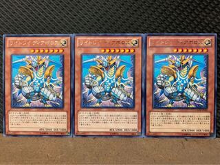 【ぽぽたん】遊戯王 8797 ライトレイ ディアボロス 3枚 レア