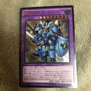 マドレース  剛竜剣士ダイナスターP