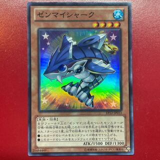 Yu-Gi-Oh Wind-Up Shark [EP12] Super