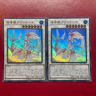 Yu-Gi-Oh Deep Sea Prima Donna [ETCO] Super Set of 2