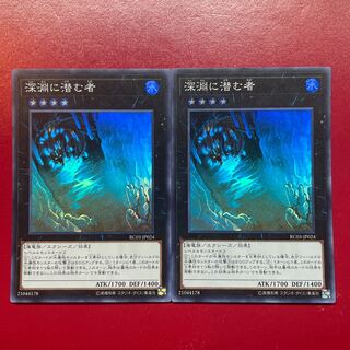 Wt Wh 深淵に潜む者 スーパーレア JP024