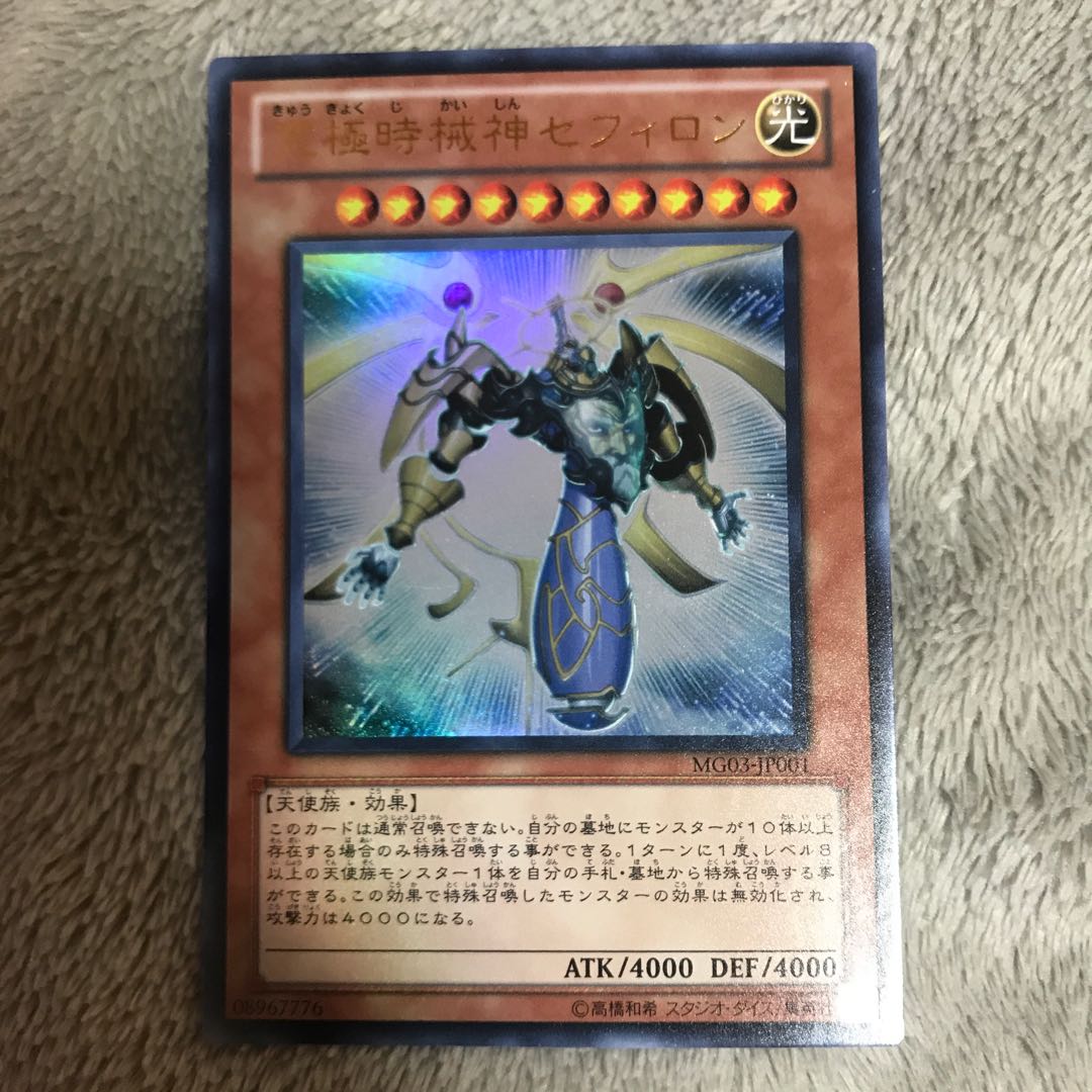 マドレース 究極時械神セフィロン