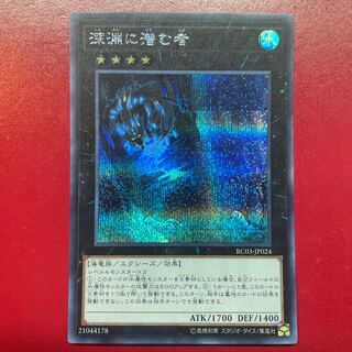 Ada 深淵に潜む者 シークレットレア JP024