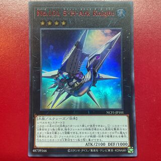 Yu-Gi-Oh! Number 101: Silent Honor ARK [NCF1] Red Ultra 1枚