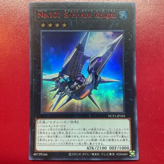 Yu-Gi-Oh! Number 101: Silent Honor ARK [NCF1] Red Ultra 1枚