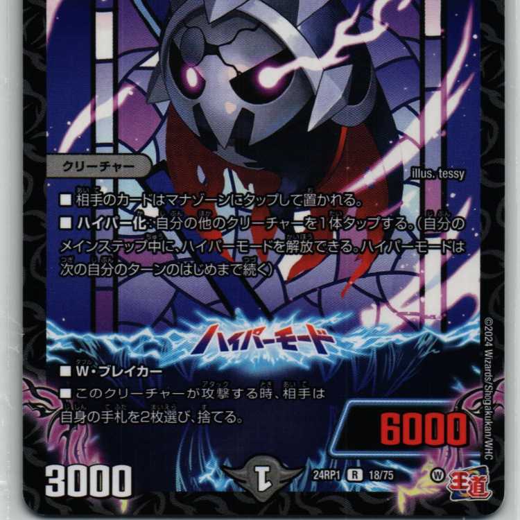 24RP1 4 pieces of Reibuchi Gotumma-Dumma