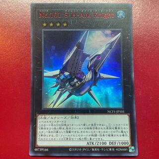 Yu-Gi-Oh Number 101: Silent Honor ARK [NCF1] Red Ultra 1枚