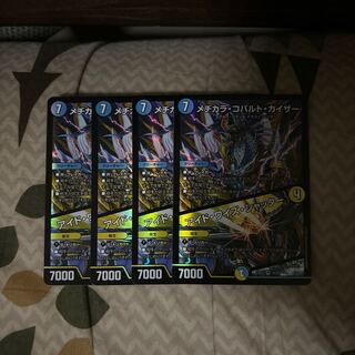 Mejikara Cobalt Kaiser|Aid Wise Shutter