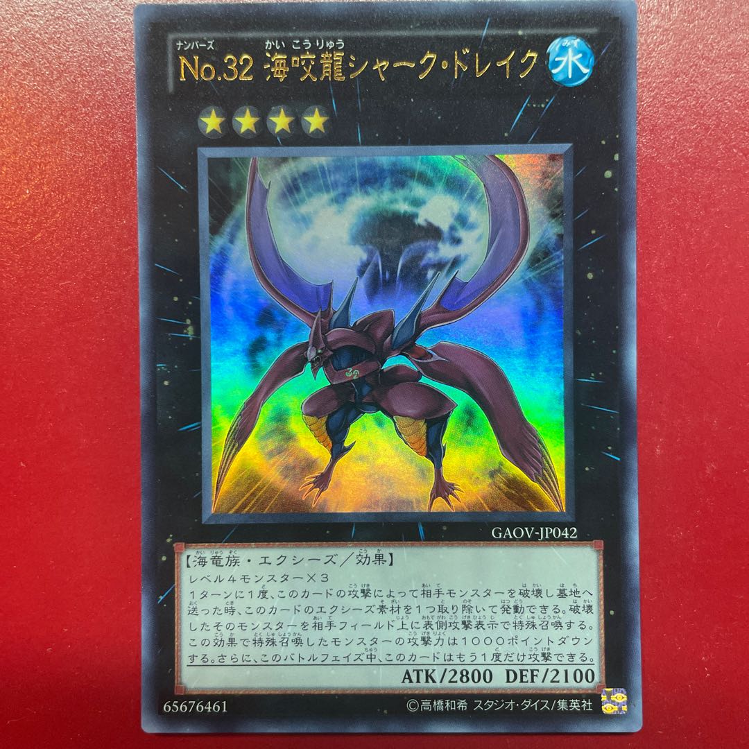 Hw Number 32: Shark Drake Ultra Rare JP042