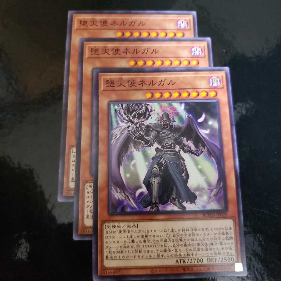 堕天使ネルガル N